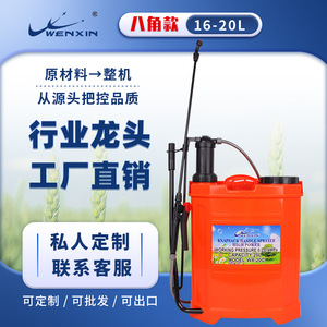 Pulvérisateur à dos agricole Wenxin 20L, manuel, haute pression, protection des plantes, facile à utiliser WX-20C - Product Image 5