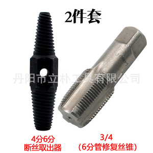Manual Pipe Thread Repair Kit NPT Steel Pipe Water Pipe Professional Grade - Product Image 3