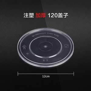 Round 120mm Thickened Transparent PP Plastic <b>Lid</b> <b>Microwave</b> Safe Disposable Bowl Cover - Product Image 1