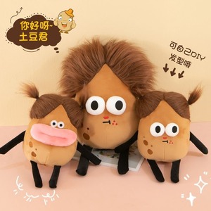 Nuevo y Popular Peluche de Felpa Súper Suave Rey Patata de Pelo Rizado Feo y Adorable, Muñeco de 30-70cm Unisex con Boca de Salchicha Divertida - Product Image 2