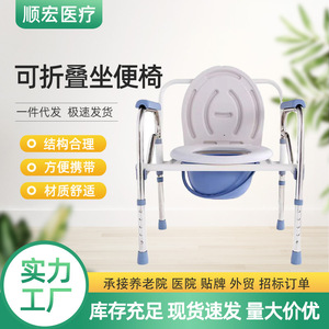 Commode Chair For Elderly Pregnant Women Disabled Hospital Use Foldable Toilet Seat With Bucket - Product Image 5
