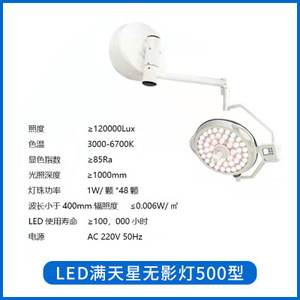 Lámpara Quirúrgica LED de 150W Ajustable para Hospital Veterinario, Iluminación de Operaciones Montada en Techo con Panel de Control - Product Image 5