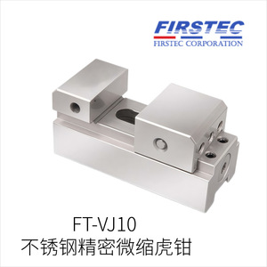 Tornillo de Banco de Precisión Firstec FT-VWSUS20 de Acero Inoxidable 65x25x19, Fabricado en Japón para Uso en Taller - Product Image 3