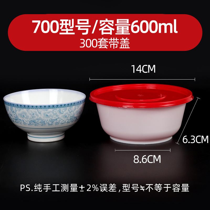 Red and white bowls, model 700 [300 set]