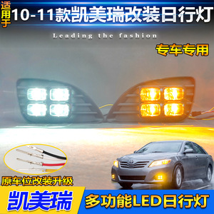 Luces LED de circulación diurna de cuatro ojos para Toyota Camry 2010-2011, par de luces antiniebla delanteras con arnés de cableado - Product Image 5
