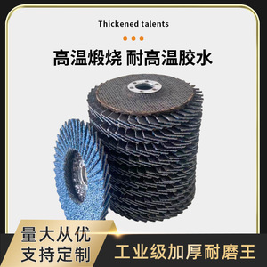 Nabis <b>Polishing</b> Disc 13800 Rpm High Quality Sandpaper For Automotive Metal Grinding Industry Use - Product Image 3
