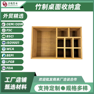 Bamboo Desktop Storage <b>Box</b> With Partitions Eco-Friendly <b>Makeup</b> Organizer For Home Office Cosmetic Storage - Product Image 4