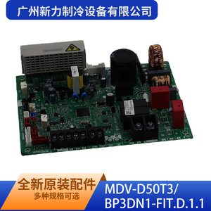 Guangzhou Xinli <b>Refrigeration</b> Equipment Co Ltd Control Board MDV-D50T3 BP3DN1-FIT.D.1.1 Commercial Air Conditioner Parts - Product Image 4