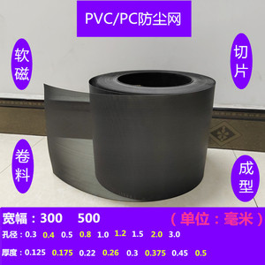 PVC Dustproof <b>Mesh</b> Black Extruded <b>Plastic</b> Net For Cabinet Speaker Protection With Cutting Service - Product Image 3