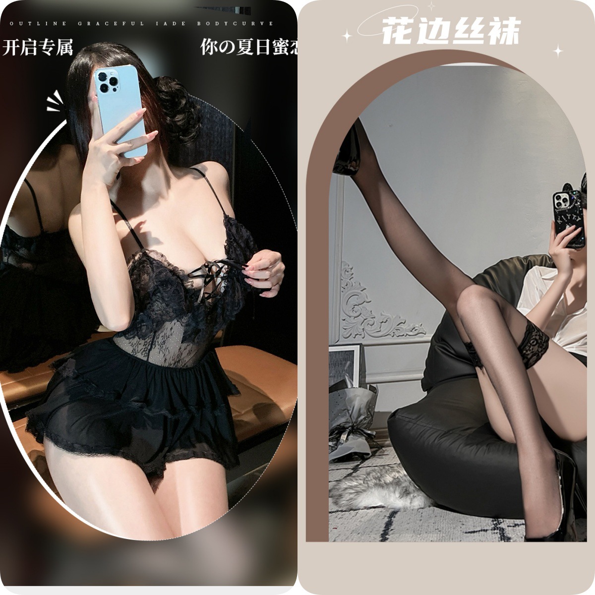 ชุดราตรีสีดำ + ถุงน่องสีดำ