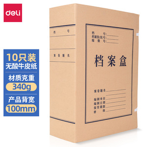 Deli 5695 Kraft Paper File <b>Box</b> 10cm Wide <b>Document</b> <b>Storage</b> Brown Office Organizer Rectangle Standing Type - Product Image 5