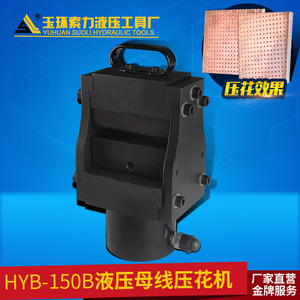 เครื่องรีดบัสบาร์ไฮดรอลิกไต้หวันรุ่น Hyb 150b สำหรับการแปรรูปทองแดงและอะลูมิเนียม 380 โวลต์ บรรจุภัณฑ์ไม้ - Product Image 2