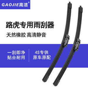 Lame d'essuie-glace Gaojie pour Land Rover Discovery 4 Range Rover Sport Evoque Freelander 2 Defender en caoutchouc naturel sans cadre - Product Image 4