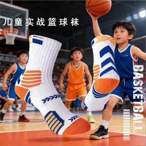 Children's Basketball <b>Socks</b> High Top Breathable Sweat Absorbent Professional Athletic <b>Socks</b> For Basketball - Product Image 1
