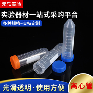 Yuan Yi 50ml Centrifuge Tubes Graduated Round Bottom <b>Screw</b> Cap Laboratory Equipment - Product Image 5