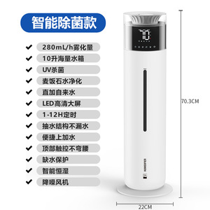 Air <b>Humidifier</b> Floor Standing 6.1-10L Large Mist Output Household Use - Product Image 5