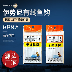 เบ็ดตกปลา Yifeng พร้อมสายเอ็น 5 ขนาด เหล็กกล้าคาร์บอนสูง สำหรับตกปลาคาร์พในน้ำจืด แบบลอยน้ำ หลายตัวเบ็ด - Product Image 1