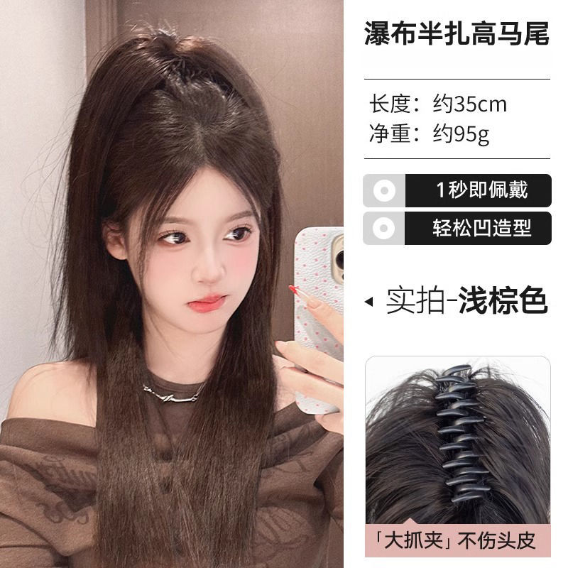 ผมหางม้าตรง [สีน้ำตาลอ่อน]