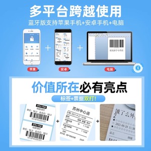 Impresora de código de barras autoadhesiva térmica todo en uno M & G, Código Bidimensional Bluetooth, máquina de etiquetas de Alimentos/Pan, tienda de té de la leche - Product Image 4