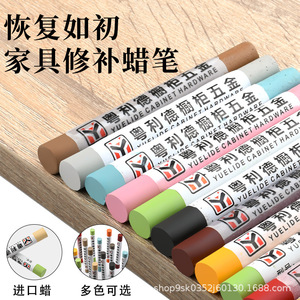 Yuelide Cabinet Hardware Furniture Repair Crayon Solid <b>Wax</b> 244 Model For Cupboard Repair - Product Image 5