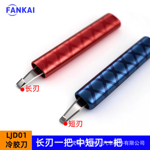 Cuchilla Fankai de aleación de aluminio para quitar pegamento en frío, herramienta esencial para modificar lentes de faros de coche y raspar pegamento duro. - Product Image 4