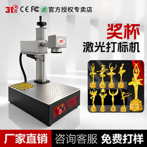 3f Laser Crystal <b>Engraving</b> <b>Machine</b> Uv Laser Bench Top High Accuracy Jpg Support Push Button Control - Product Image 2