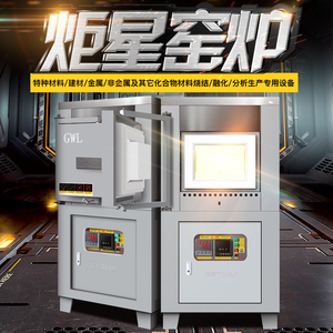 1000 -1800c תנור mufla עבור תהליך sintering - Product Image 4