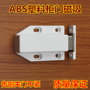 Loquet magnétique de porte 208 209 en plastique auto-adhésif pour ouverture automatique des portes de placards - Product Image 4