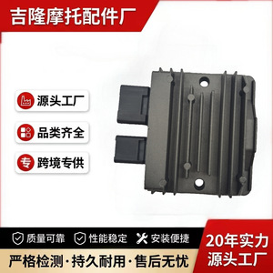 Régulateur de tension Jilong 2472 pour système électrique de moto Kawasaki Z650 EX400 Ninja 400R 650 - Product Image 4