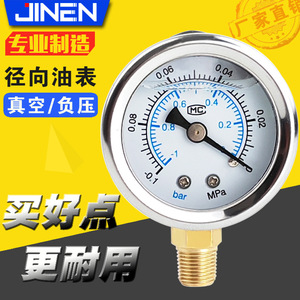 เกจวัดแรงดันน้ำมันเจนีน ราเดียล รุ่น YN-40 -0.1MPa 1บาร์ ตัวเรือนสแตนเลสสุญญากาศ ติดตั้งแนวตั้ง - Product Image 1
