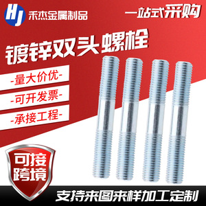 Pernos de doble extremo galvanizados a medida, sin rosca, de acero zincado, totalmente roscados, para uso industrial - Product Image 5