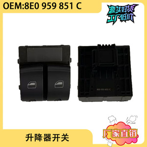 สวิตช์กระจกไฟฟ้าฝั่งคนขับ 8E0959851C สำหรับรถยนต์ออดี้ ทีที - Product Image 5
