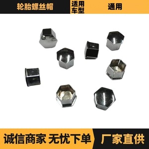 น็อตล้อรถยนต์ 540812 สำหรับเปอโยต์ 206 207 307 308 ซีตรอง C5 อะไหล่ซ่อมทดแทน - Product Image 5