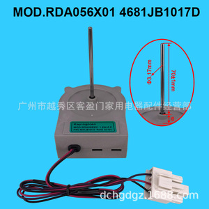 Moteur de ventilateur de réfrigérateur Haier 4681JB1017D DC13V, pièce accessoire de refroidissement - Product Image 1