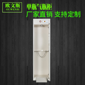 Gabinete para Cilindros de Gas a Prueba de Explosiones Xinlongfei OWS-922, Construcción de Acero para Uso en Laboratorio - Product Image 4