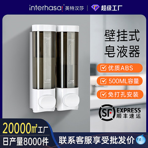 Interhansa Wall Mounted <b>Soap</b> Dispenser 700Ml Double Head <b>Refillable</b> For Bathroom Hotel - Product Image 5