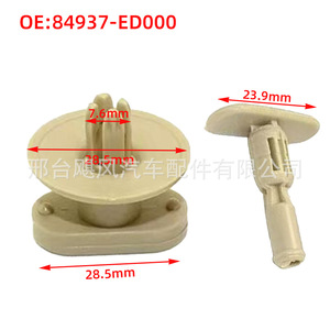 Nissan Interior Trunk Lining Clips 84937ED000 Black Beige <b>Plastic</b> For Livina Sylphy Bluebird Tiida - Product Image 2
