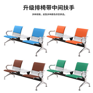 Sillas de espera Yu Zhengguan, fila 3, con mesa, para hospitales, aeropuertos, estaciones y bancos - Product Image 4