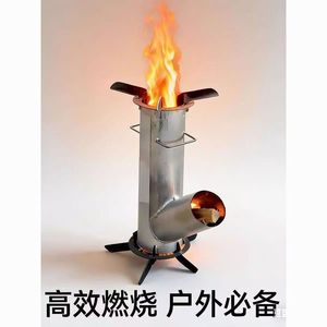 เตาไม้พกพา Rocket Stove สำหรับกิจกรรมกลางแจ้ง ขนาด 3-5 ลิตร พับเก็บได้ ใช้สำหรับต้มชาและผัดอาหาร - Product Image 4