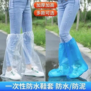 Disposable Shoe Covers Tall Waterproof Rain Boot Covers Outdoor Rafting Swimming High Protection Foot Covers - Product Image 3