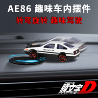 Modèle de voiture de collection en alliage moulé sous pression, rotation à 360 degrés, AE86, ornement de voiture de drift en métal, kits d'intérieur, cadeau