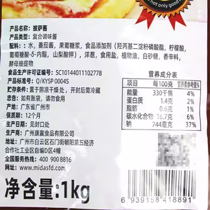 <span class=keywords><strong>ซอส</strong></span>พิซซ่าเมียวตัว 1 กก./ถุง <span class=keywords><strong>ซอส</strong></span>พาสต้าอิตาเลียน <span class=keywords><strong>ซอส</strong></span>พิซซ่า <span class=keywords><strong>ซอส</strong></span>พาสต้า ส่วนผสมสำหรับทำอาหาร - Product Image 3