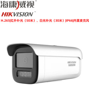   Caméra réseau bullet 4MP IP68 PoE pour surveillance extérieure - Product Image 3