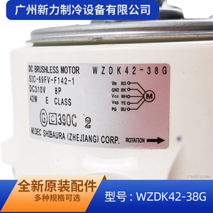 Ventilateur de moteur CC ZKFP WZDK42-38G pour climatiseur central, épaisseur 5,0 mm, plastique durable, alimentation électrique - Product Image 3
