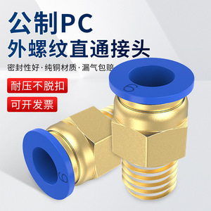 Dde Dade Pneumatics <b>Quick</b> Coupler Pc8 M6 M10 M12 External Thread Nickel Plated Copper Straight Through Pneumatic <b>Connector</b> - Product Image 4