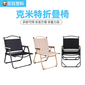 ชุดเก้าอี้พับซินจิงฉี เก้าอี้เคอร์มิต 50x51x76 ซม. สำหรับตั้งแคมป์กลางแจ้ง ชายหาด พกพาสะดวก โครงเหล็ก ผ้าอ๊อกซ์ฟอร์ด - Product Image 5