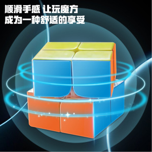 Yuxin Black Kirin 2x2 Rubik's Cube, jouet éducatif pour enfants, jeu de puzzle stimulant le cerveau, de 5 à 14 ans, unisexe - Product Image 5