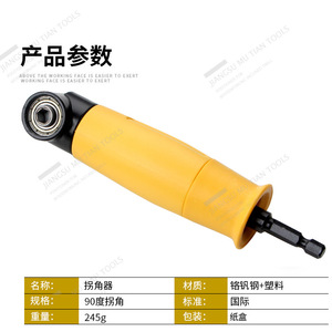 Yellow 90 Degree Right Angle <b>Drill</b> <b>Bit</b> Adapter For Electric <b>Drill</b> Extension Tool - Product Image 5