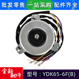 YDK65 6F B มอเตอร์เครื่องปรับอากาศแบบอะซิงโครนัสเฟสเดียว 460x152 มม. ชิ้นส่วนทดแทนพัดลมระบายความร้อนภายนอกอาคาร - Product Image 5
