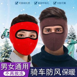 Masque de protection facial épaissi en polaire polyester chaud Usa Mairun, coupe-vent et anti-gel pour cyclisme unisexe en extérieur en été - Product Image 3